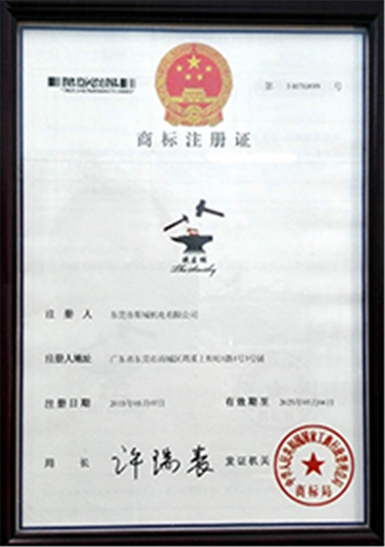 鐵匠鋪商標(biāo)