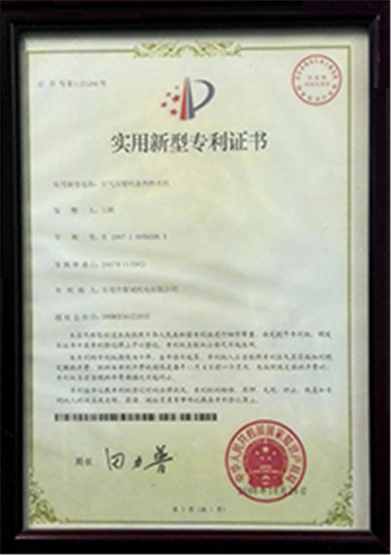 專(zhuān)利證書(shū)
