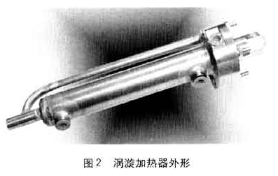 渦旋加熱器外形-圖2.png 渦旋加熱器外形-圖2.png